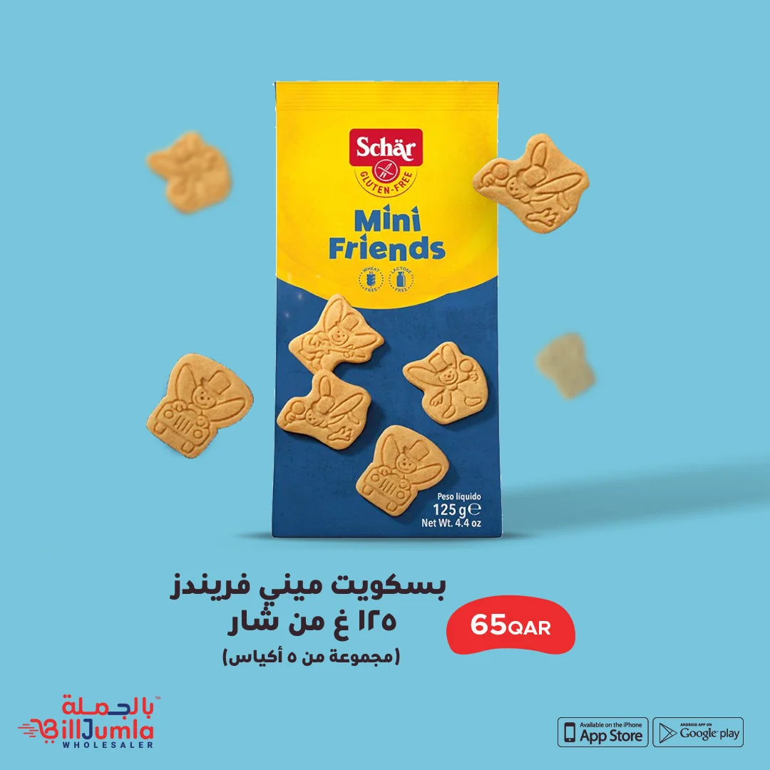 هيلز - عجائب الحب