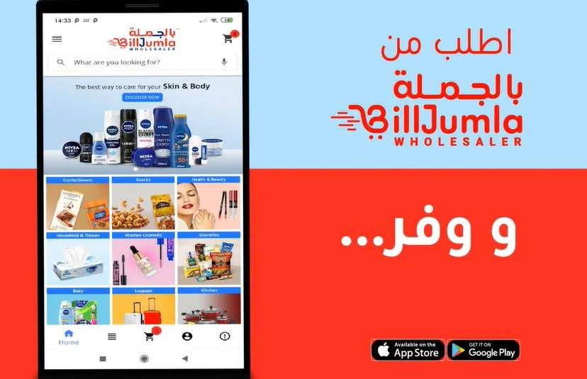 هيلز - عجائب الحب